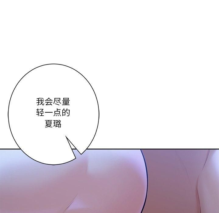 《不当朋友当恋人》漫画 第55話