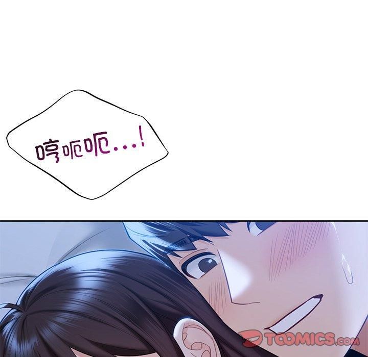 《不当朋友当恋人》漫画 第55話