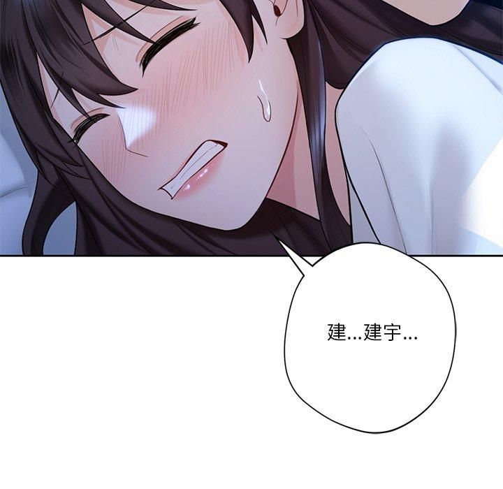 《不当朋友当恋人》漫画 第55話