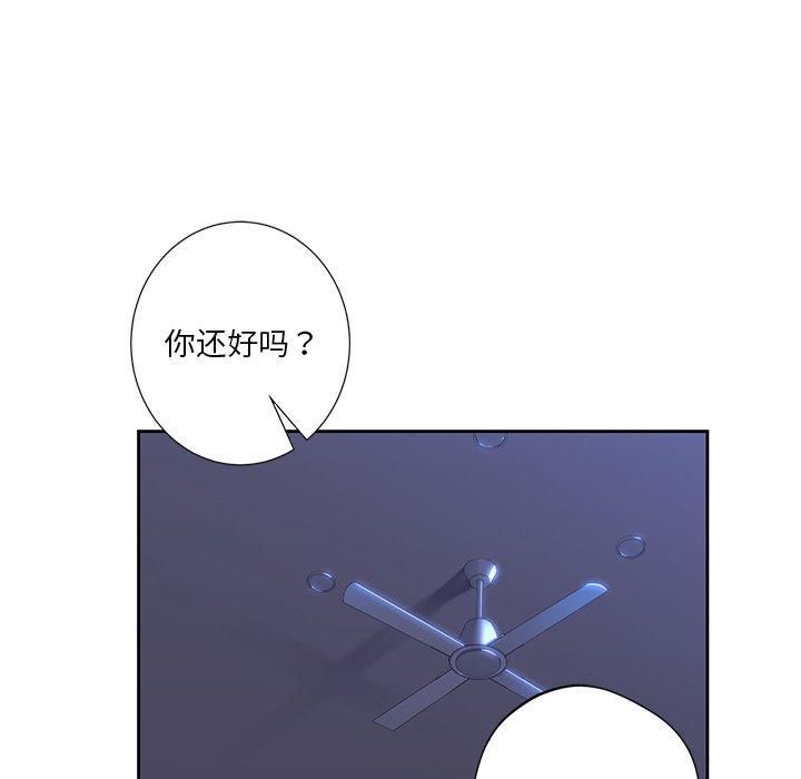 《不当朋友当恋人》漫画 第55話