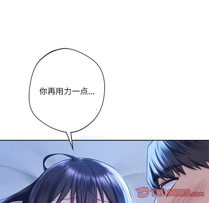 《不当朋友当恋人》漫画 第55話