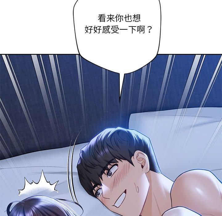 《不当朋友当恋人》漫画 第55話