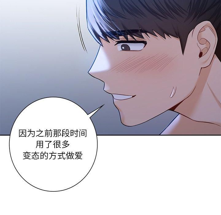 《不当朋友当恋人》漫画 第55話