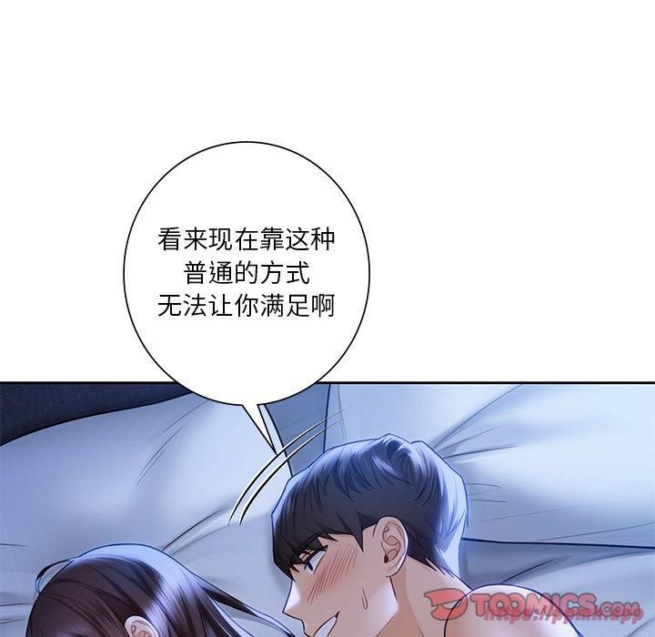 《不当朋友当恋人》漫画 第55話