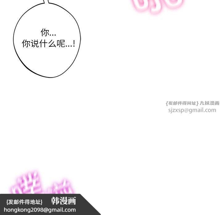 《不当朋友当恋人》漫画 第55話