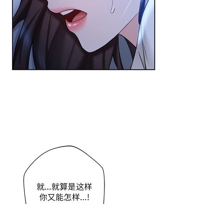 《不当朋友当恋人》漫画 第55話