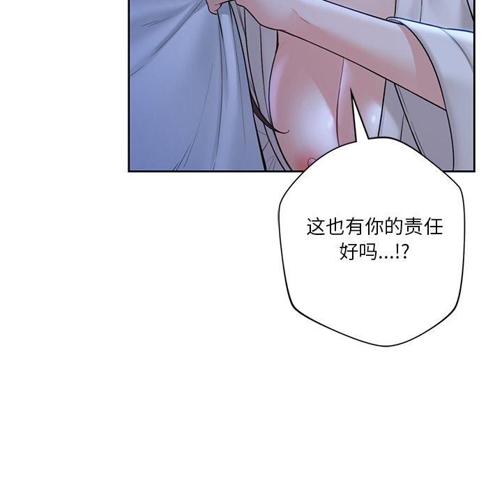 《不当朋友当恋人》漫画 第55話