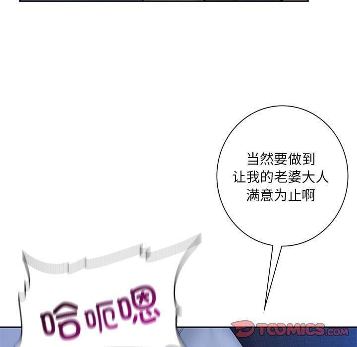 《不当朋友当恋人》漫画 第55話