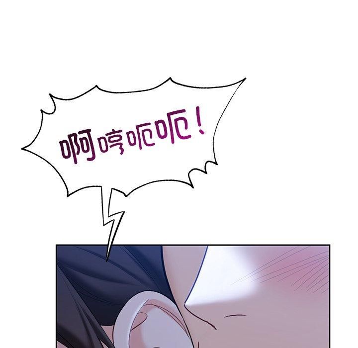 《不当朋友当恋人》漫画 第55話
