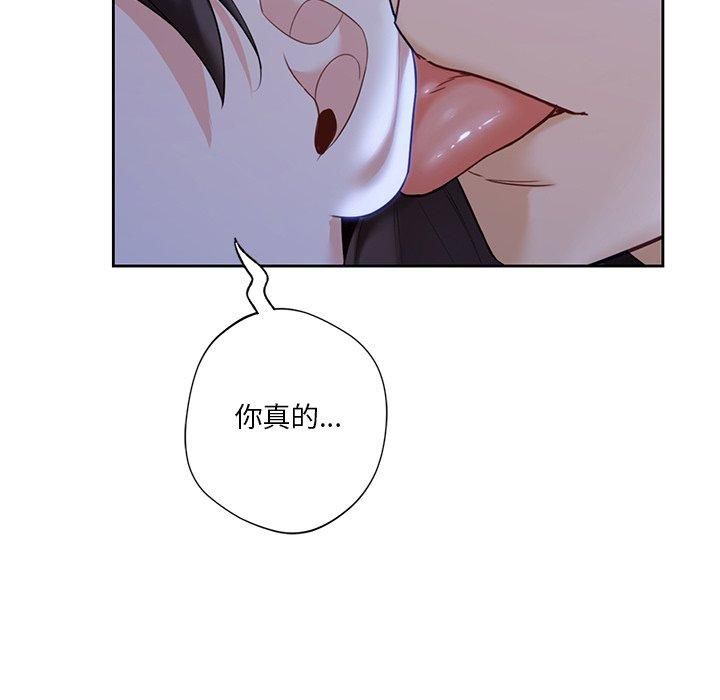 《不当朋友当恋人》漫画 第55話