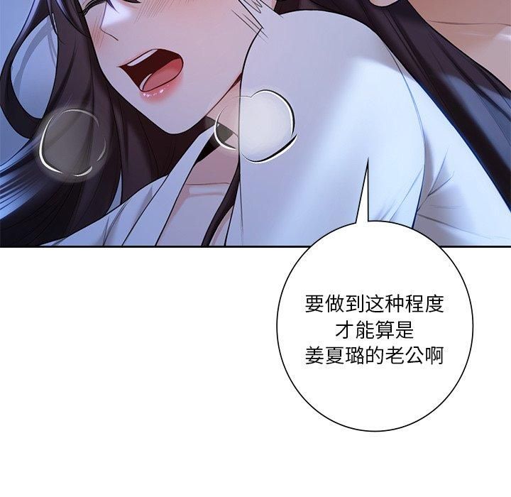 《不当朋友当恋人》漫画 第55話