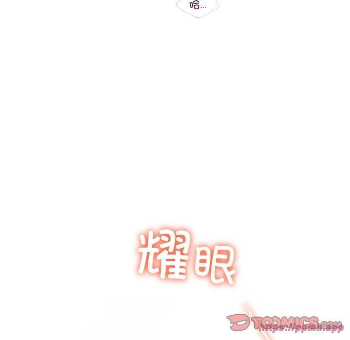 《不当朋友当恋人》漫画 第55話