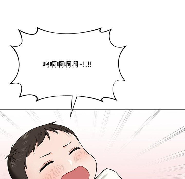 《不当朋友当恋人》漫画 第55話