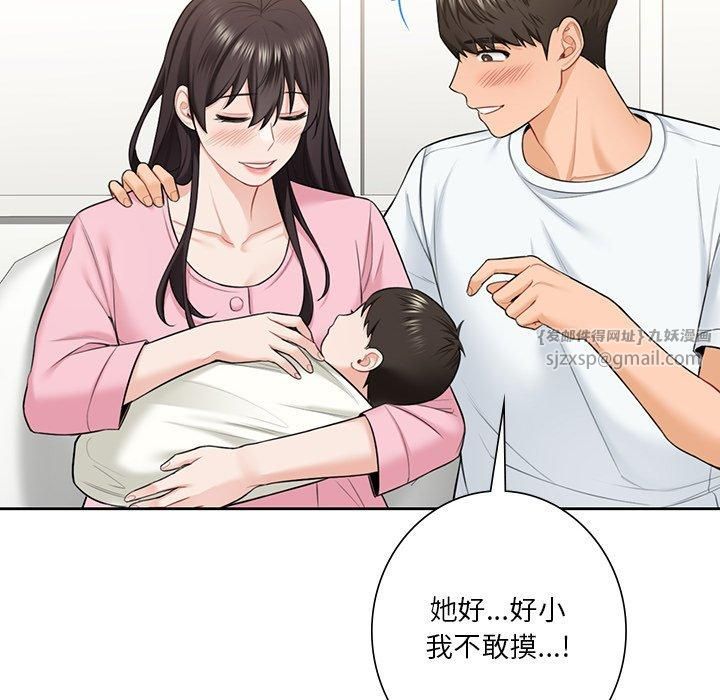 《不当朋友当恋人》漫画 第55話