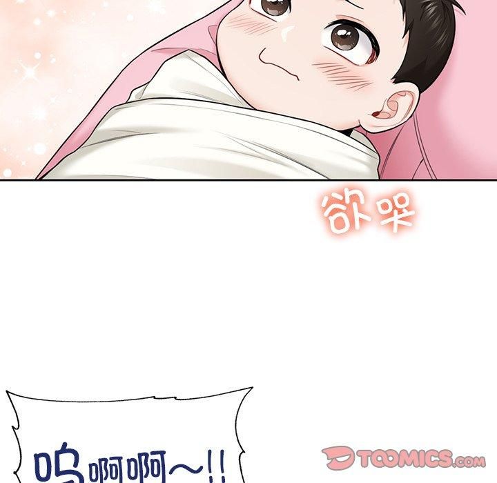 《不当朋友当恋人》漫画 第55話