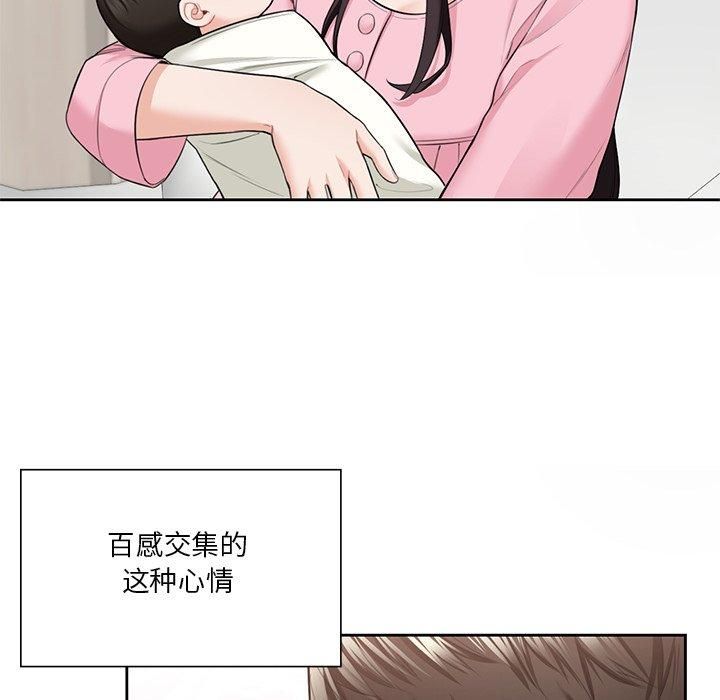 《不当朋友当恋人》漫画 第55話