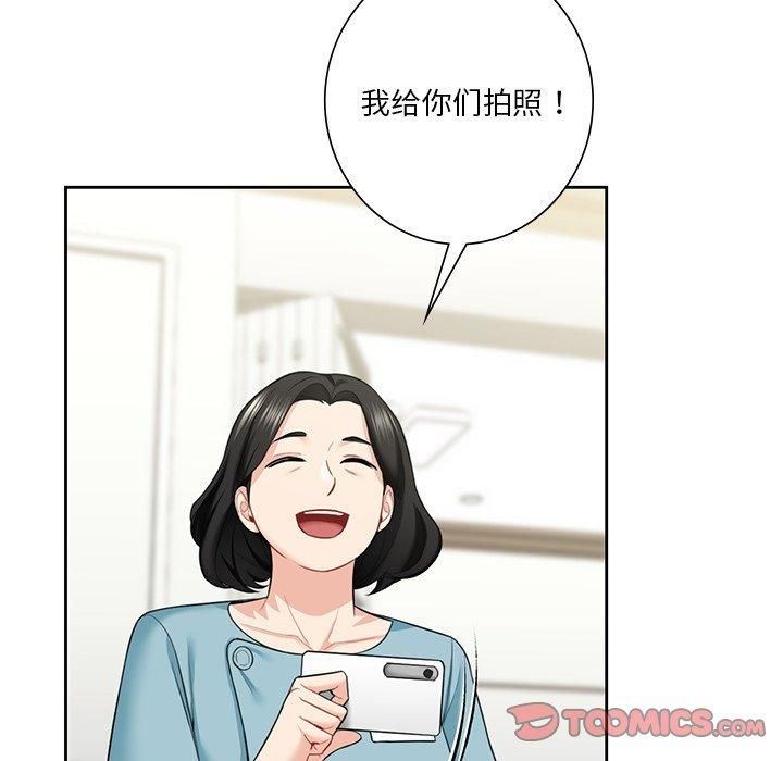 《不当朋友当恋人》漫画 第55話
