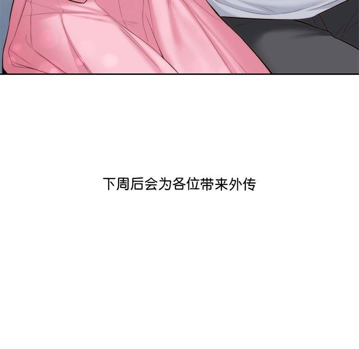《不当朋友当恋人》漫画 第55話