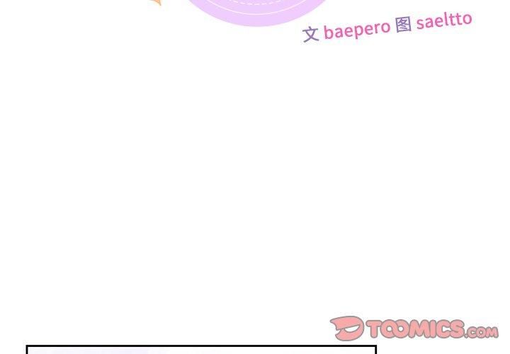 《不当朋友当恋人》漫画 第56話