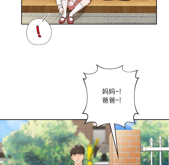 《不当朋友当恋人》漫画 第56話