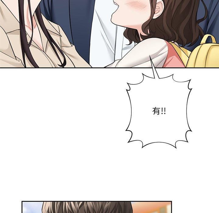 《不当朋友当恋人》漫画 第56話