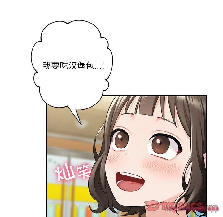 《不当朋友当恋人》漫画 第56話