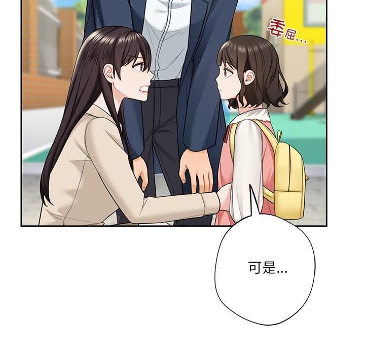 《不当朋友当恋人》漫画 第56話
