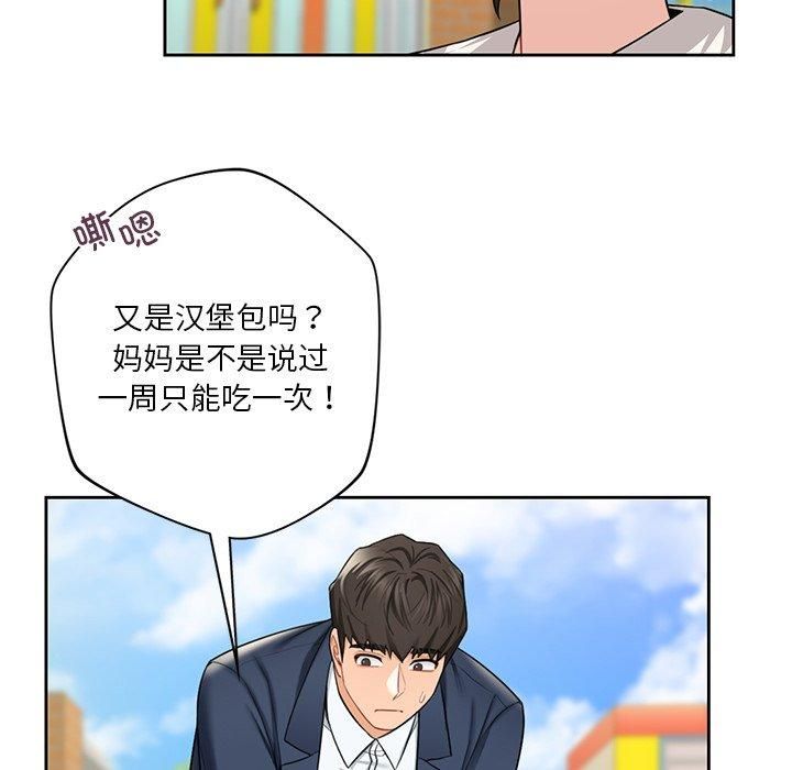 《不当朋友当恋人》漫画 第56話
