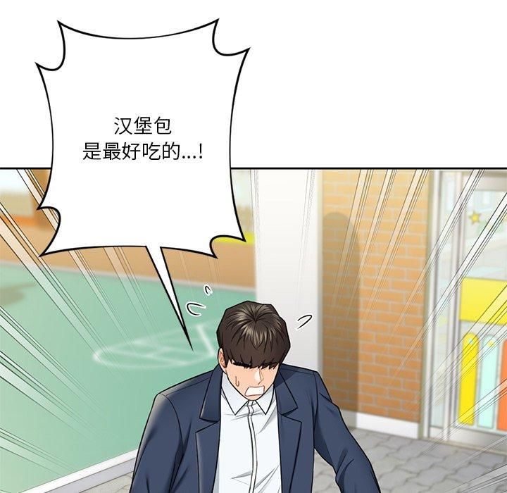 《不当朋友当恋人》漫画 第56話