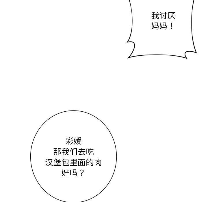 《不当朋友当恋人》漫画 第56話