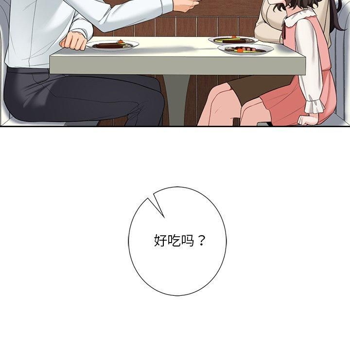 《不当朋友当恋人》漫画 第56話