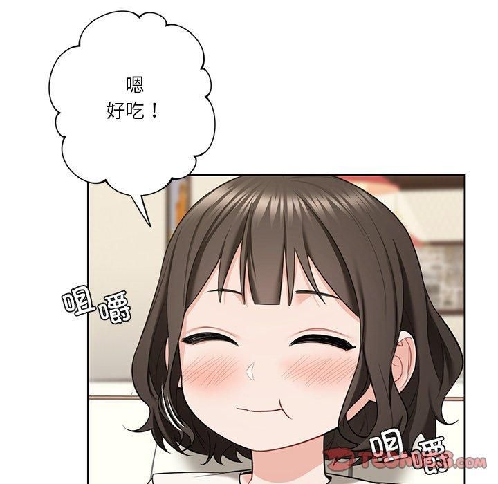 《不当朋友当恋人》漫画 第56話