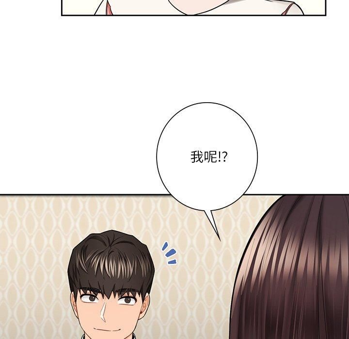 《不当朋友当恋人》漫画 第56話