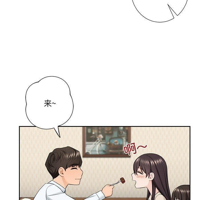 《不当朋友当恋人》漫画 第56話