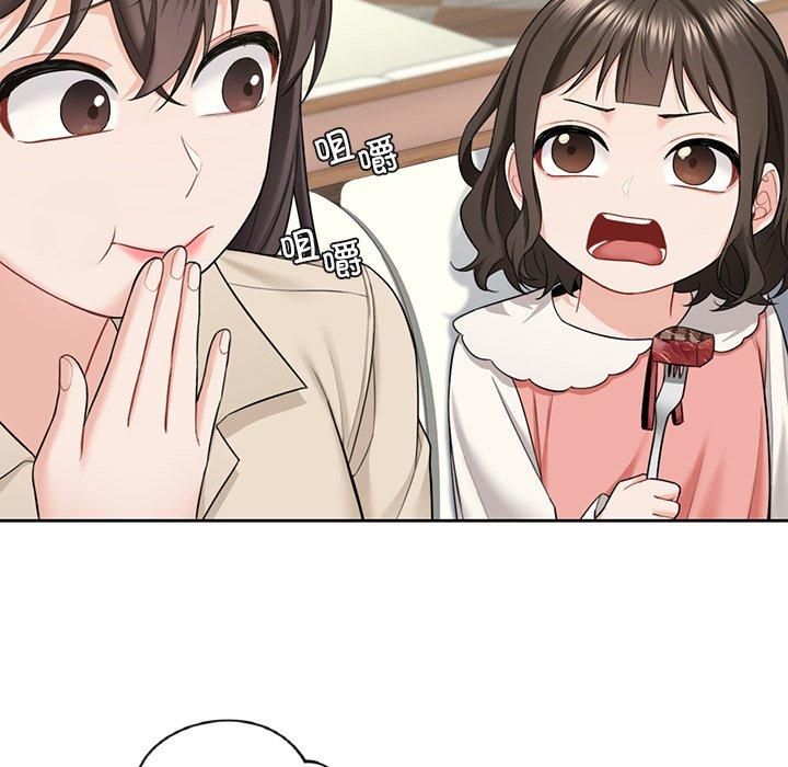 《不当朋友当恋人》漫画 第56話