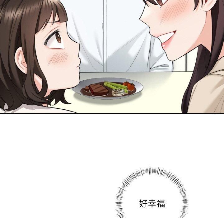 《不当朋友当恋人》漫画 第56話