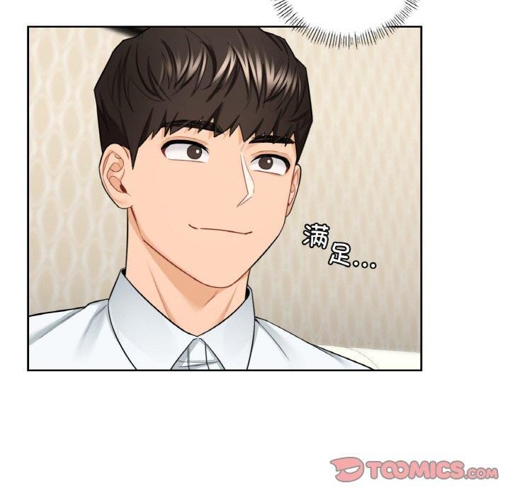 《不当朋友当恋人》漫画 第56話