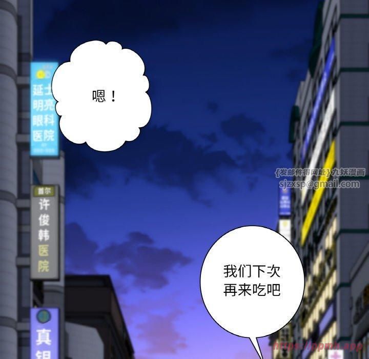 《不当朋友当恋人》漫画 第56話