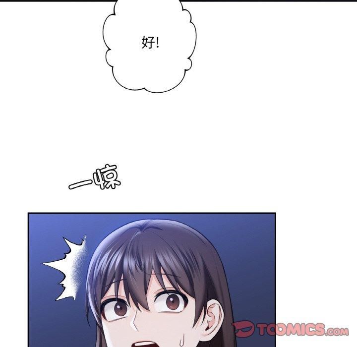 《不当朋友当恋人》漫画 第56話