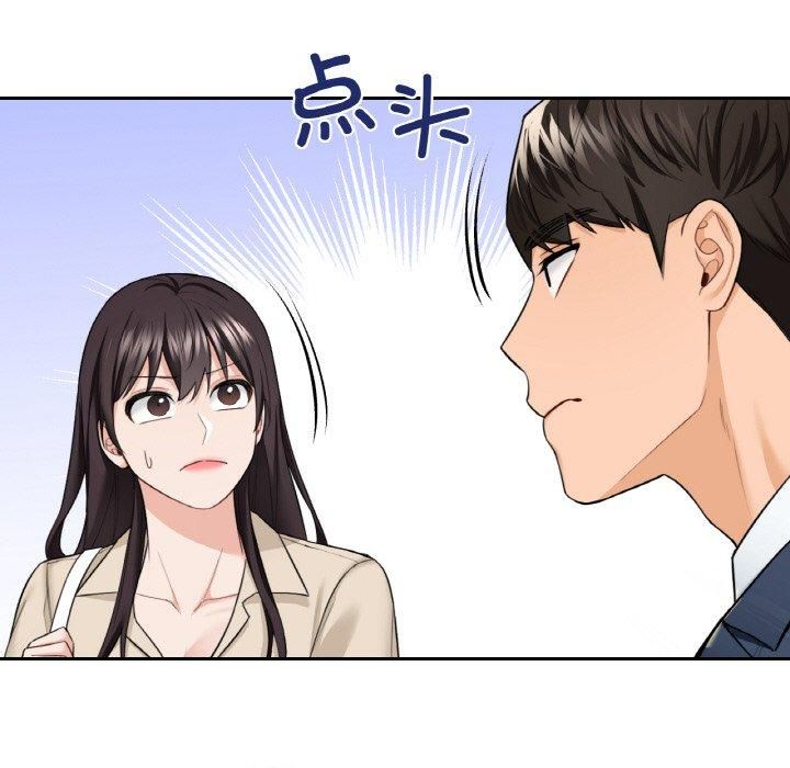 《不当朋友当恋人》漫画 第56話