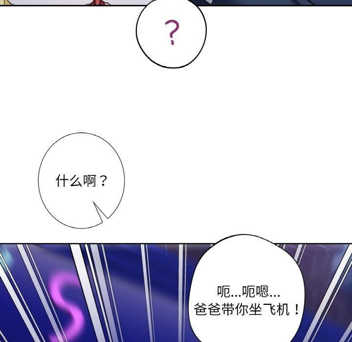 《不当朋友当恋人》漫画 第56話