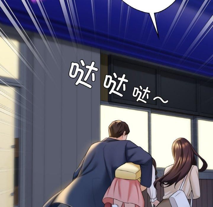 《不当朋友当恋人》漫画 第56話