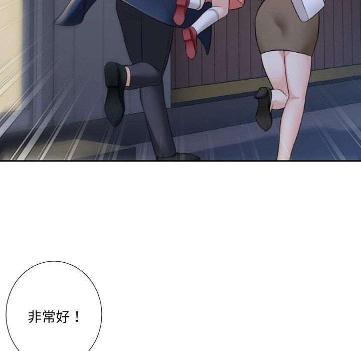 《不当朋友当恋人》漫画 第56話