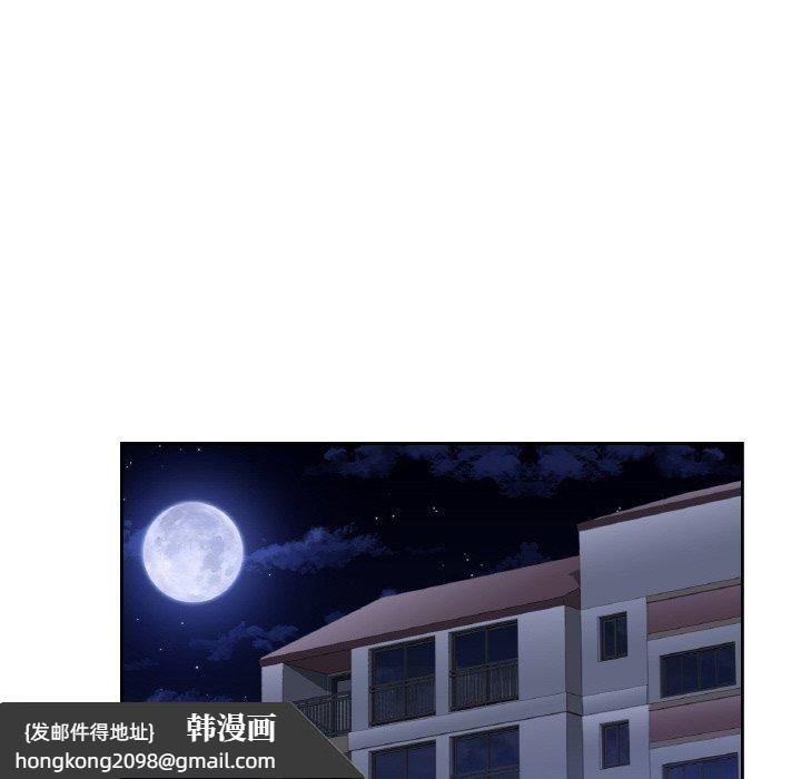 《不当朋友当恋人》漫画 第56話