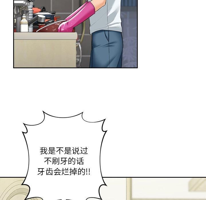 《不当朋友当恋人》漫画 第56話