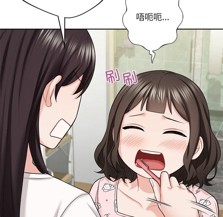《不当朋友当恋人》漫画 第56話