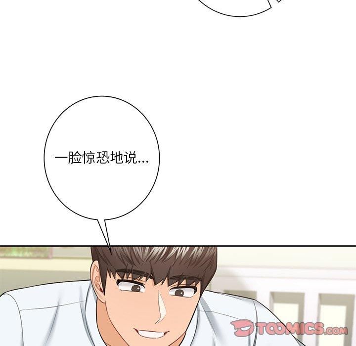 《不当朋友当恋人》漫画 第56話