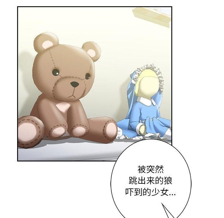 《不当朋友当恋人》漫画 第56話