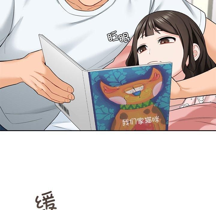 《不当朋友当恋人》漫画 第56話