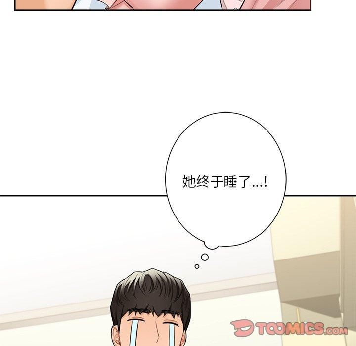 《不当朋友当恋人》漫画 第56話